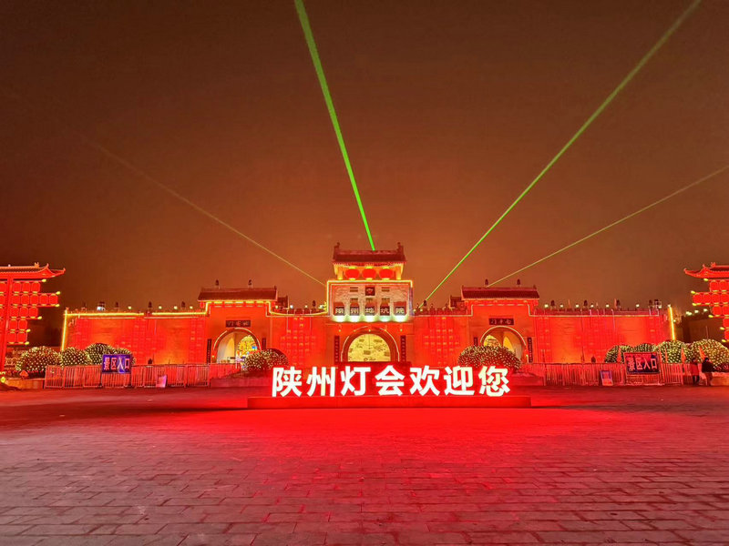 2024年陕州灯会