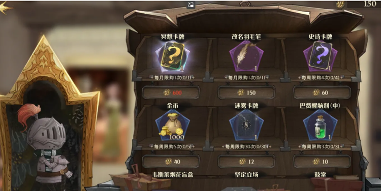 哈利波特：魔法觉醒