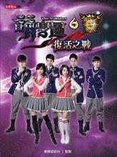 萌学园