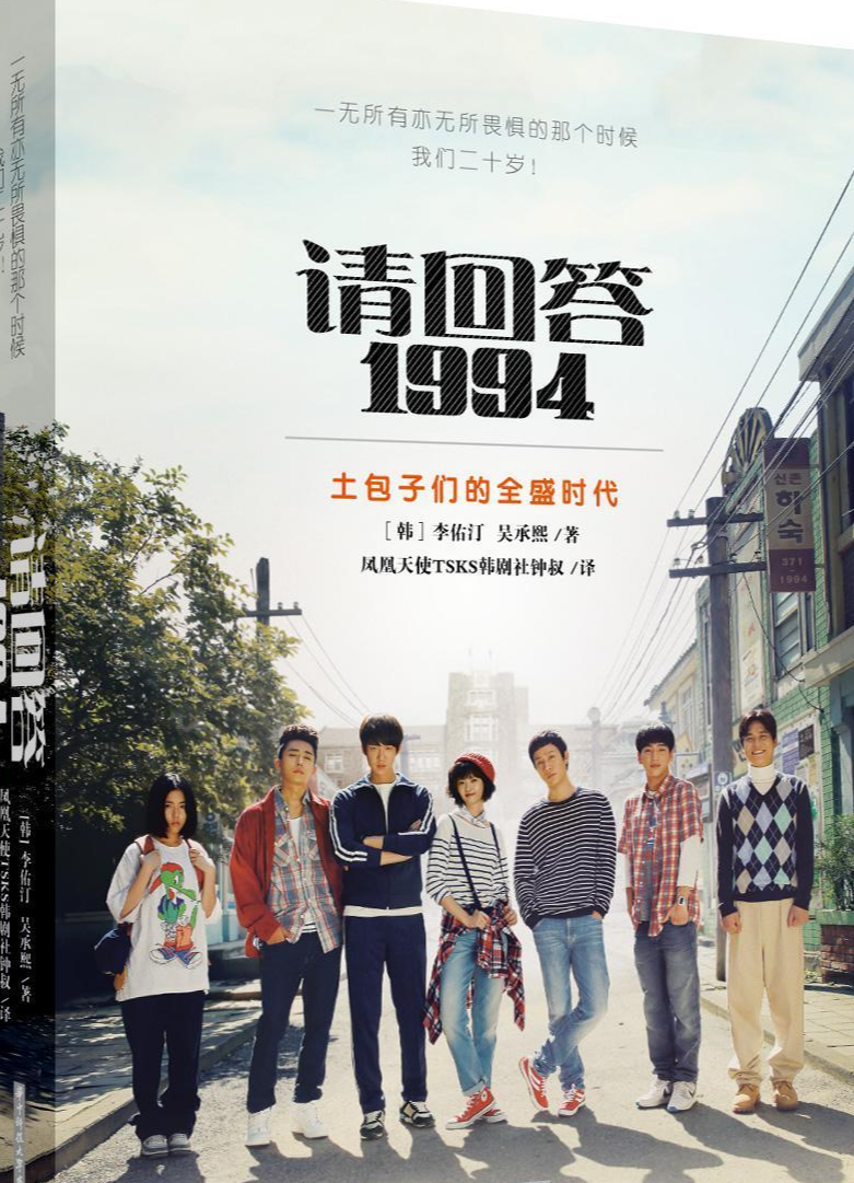 请回答1994