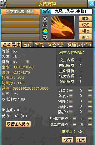 仙域