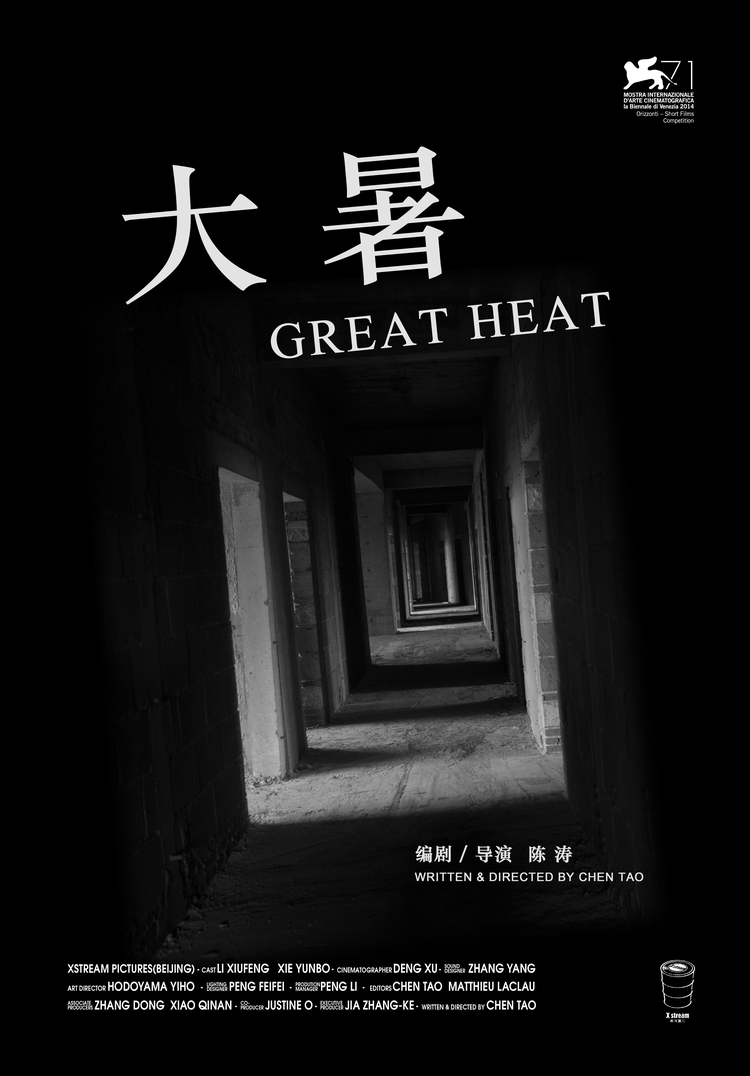 陈涛