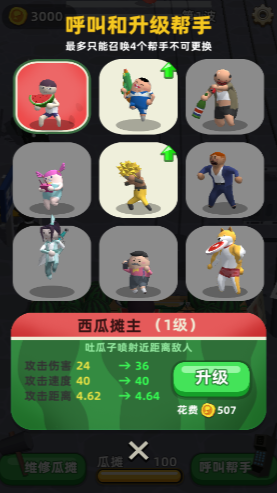 西瓜摊主大战买瓜人