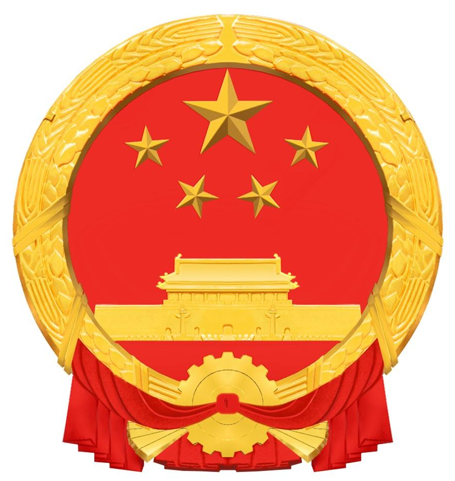 西安市工商行政管理局