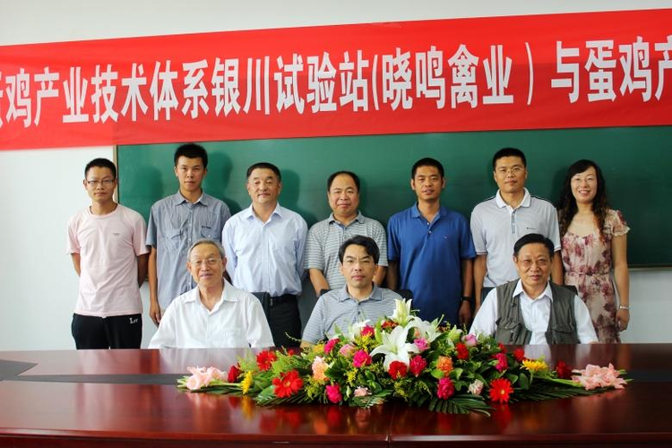 宁夏晓鸣农牧股份有限公司