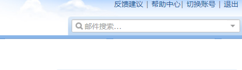 QQ邮箱