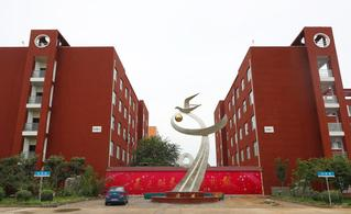 郑州轻工业大学
