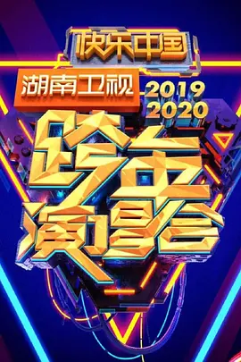 何炅