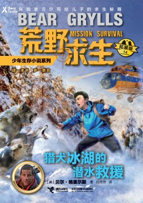 贝尔·格里尔斯