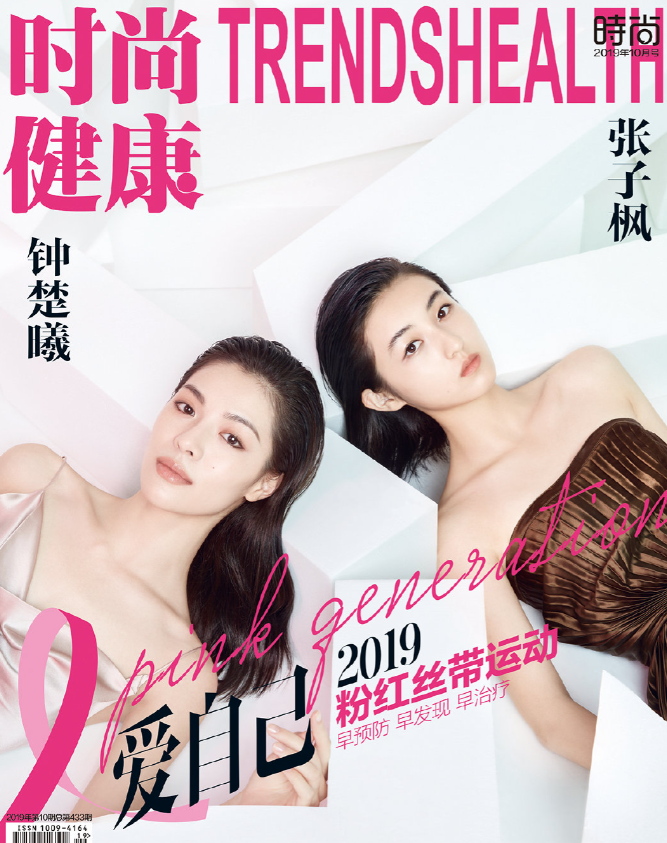 张子枫