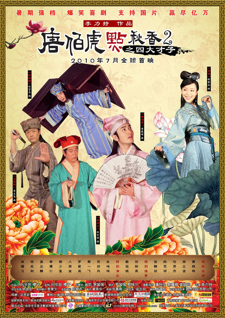 黄晓明