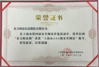 西藏东方财富证券股份有限公司