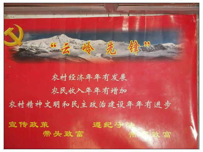 政务宣传栏