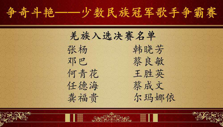 cctv争奇斗艳