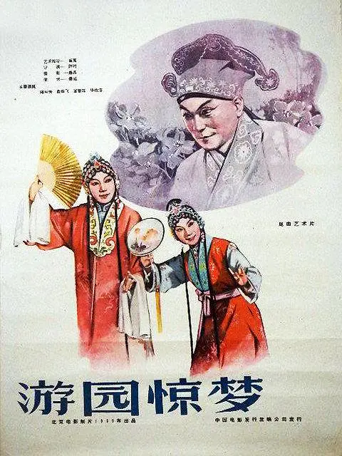 梅兰芳