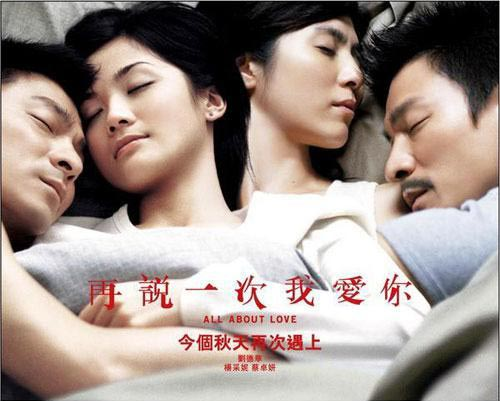 再说一次我爱你