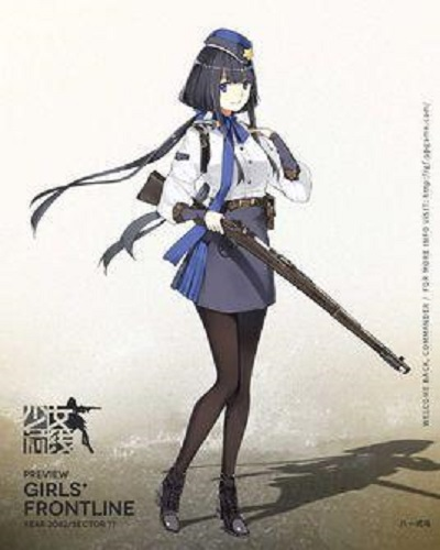 八一式马步枪