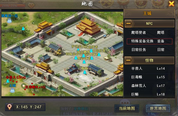 魔君