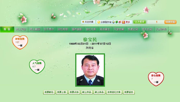 纪念馆