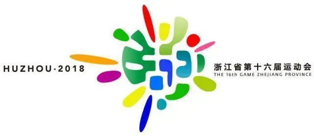 2018会徽.png