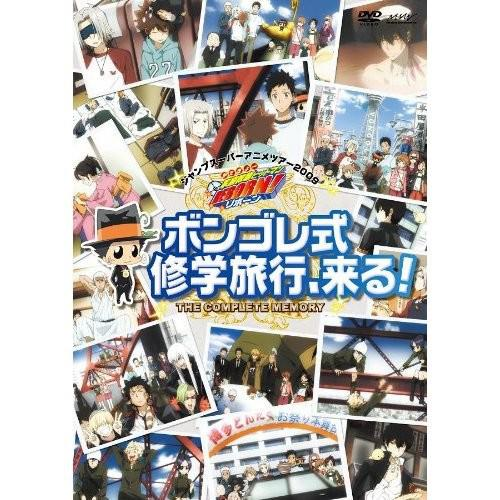 家庭教师OVA：彭格列式修学旅行、来了！