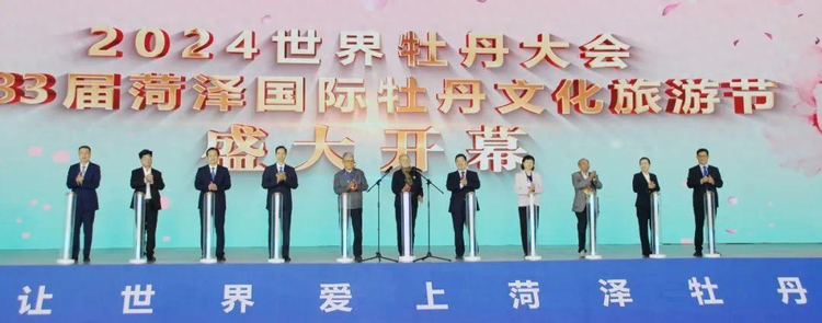 2024世界牡丹大会