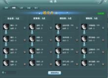 蜀山战纪[同名正版网页游戏]