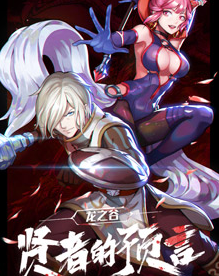 龙之谷