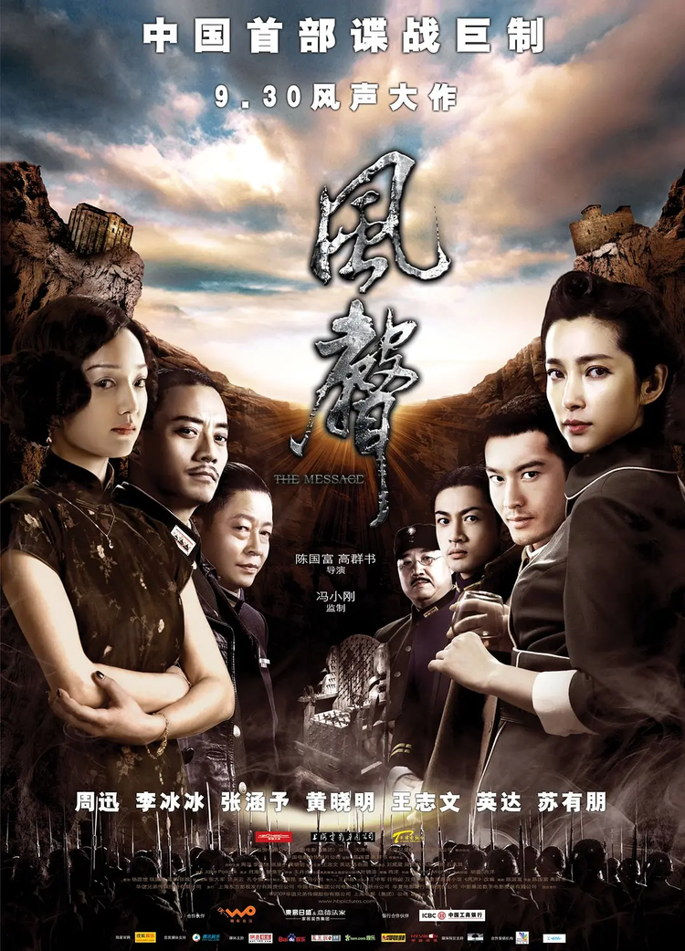 黄晓明