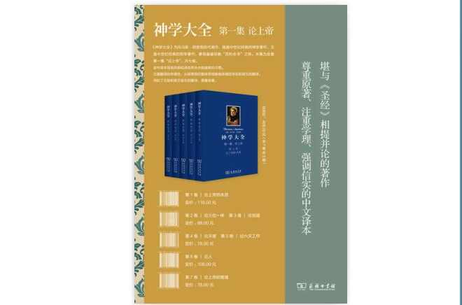 反异教大全