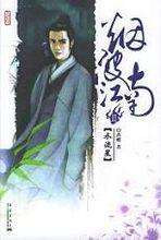 香蝶