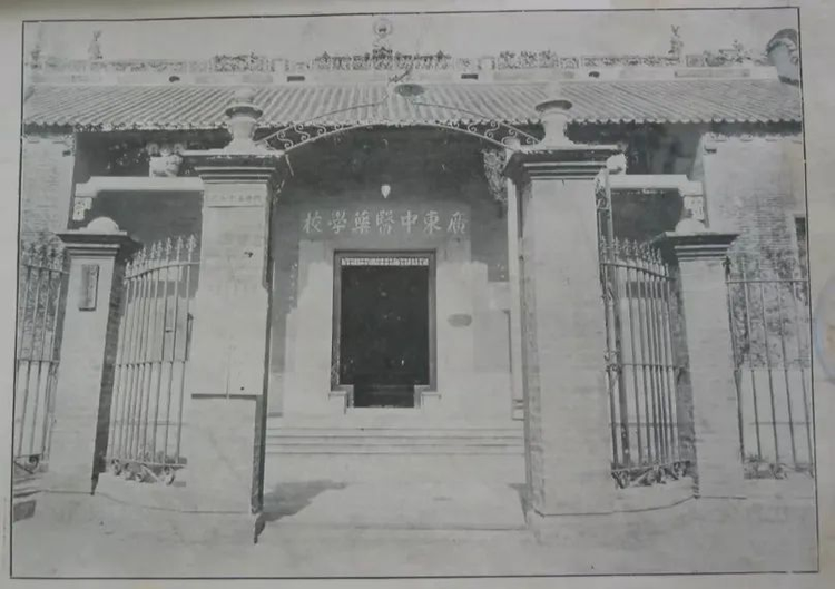 广州中医药大学
