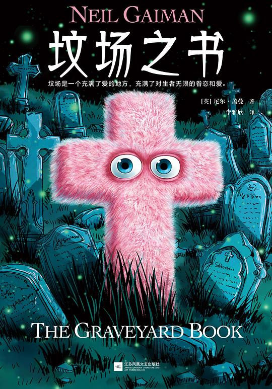 尼尔·盖曼