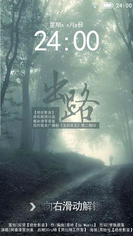 出路