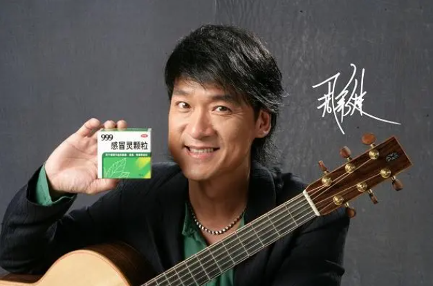 周华健
