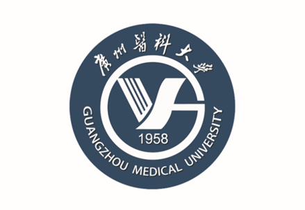 广州医科大学