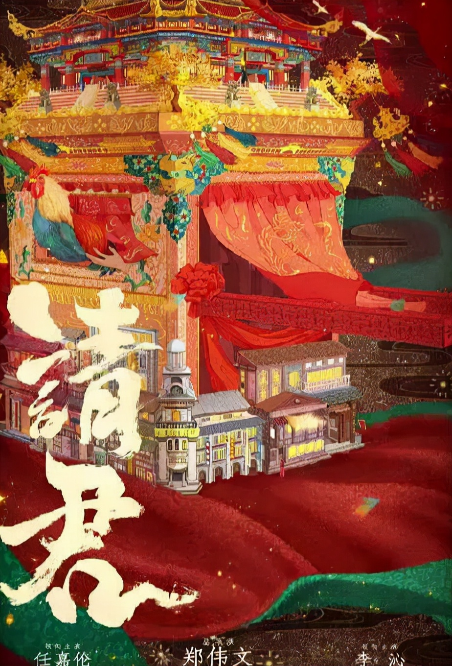 请君