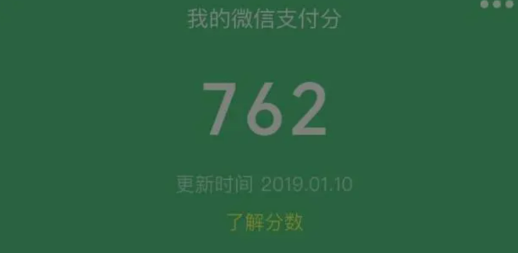 微信