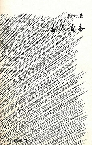 周云蓬