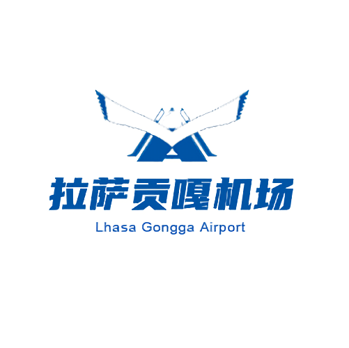 拉萨贡嘎机场