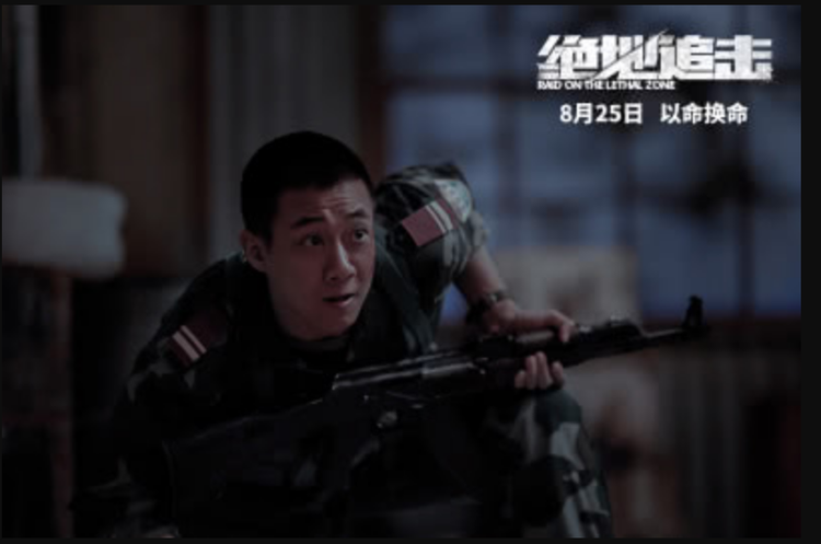绝地追击