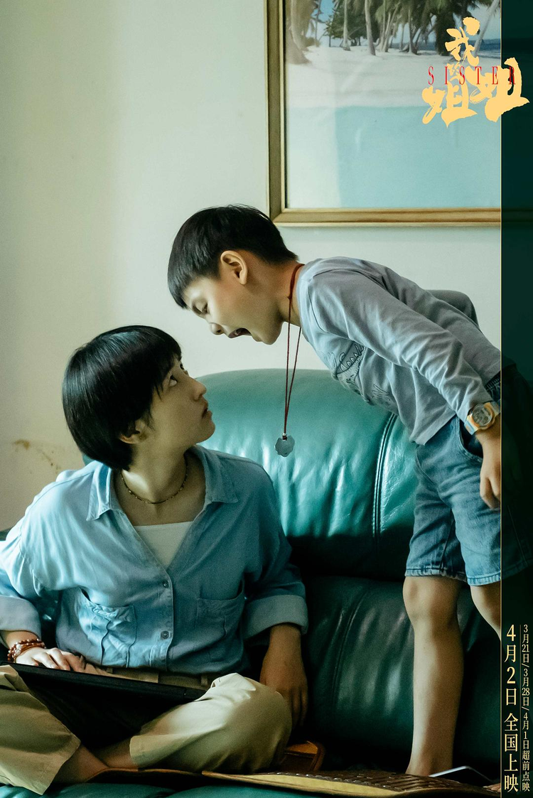我的姐姐