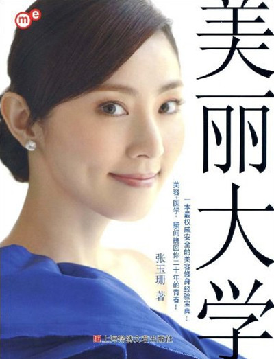 张玉珊