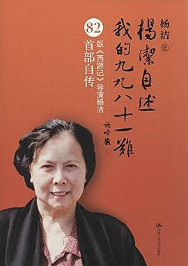 杨洁