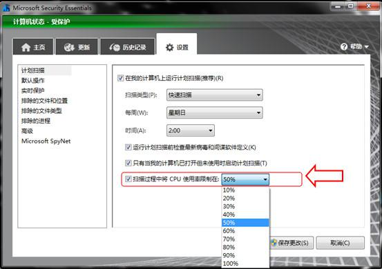 Microsoft Security Essentials