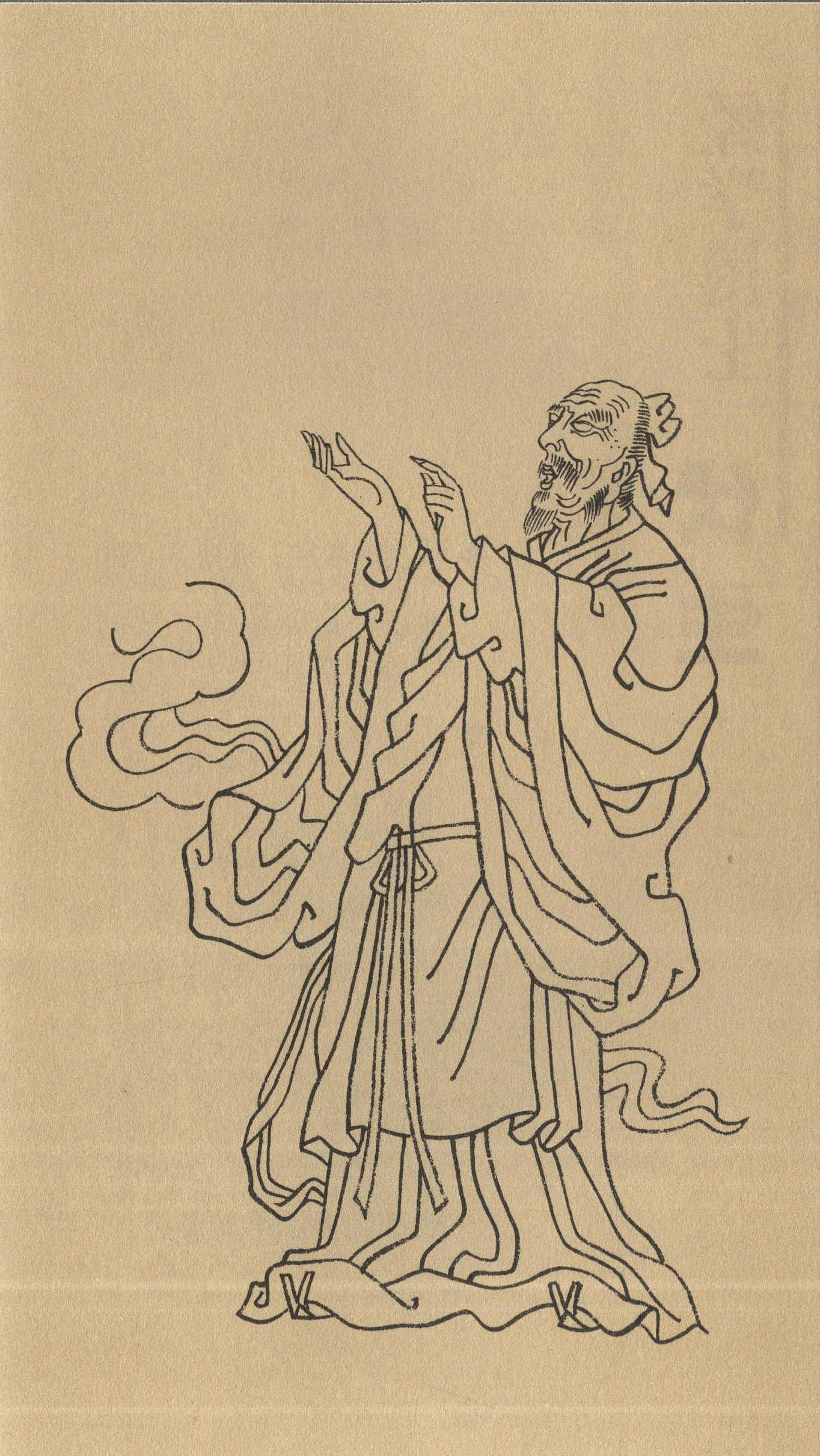 邹衍