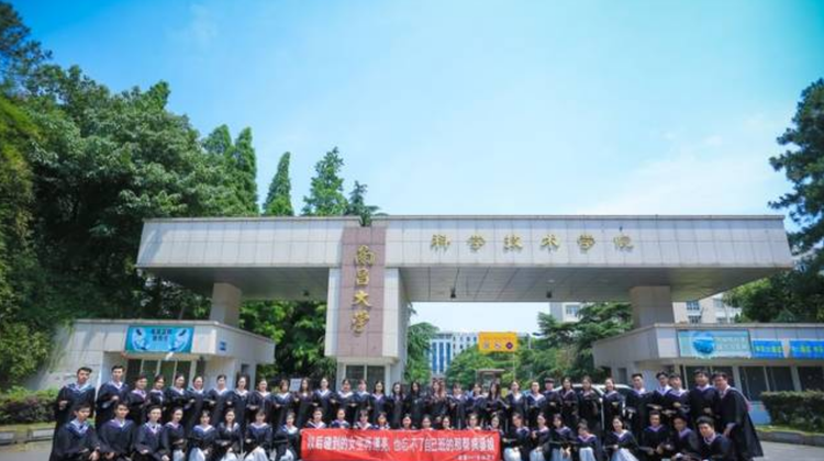 南昌大学高等职业技术学院