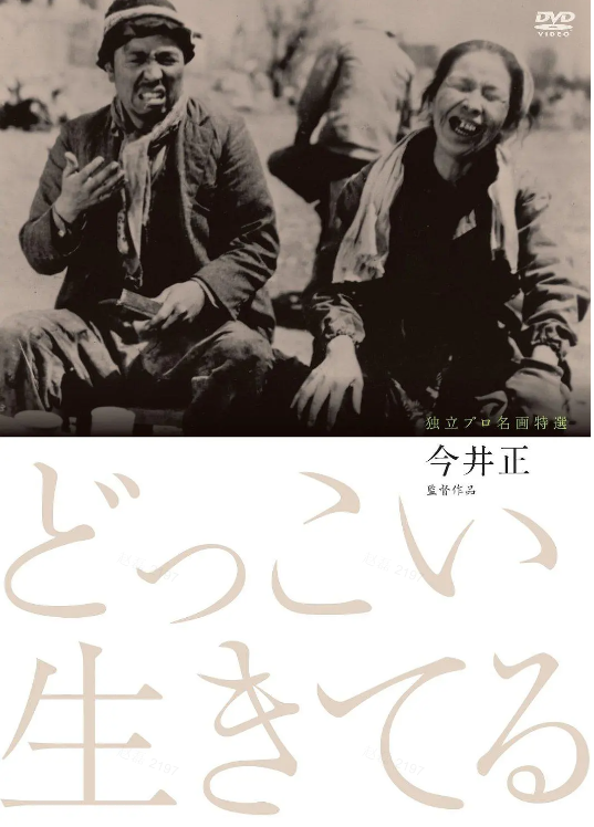 不，我们要活下去！