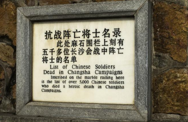 国民革命军第七十三军阵亡将士名录