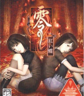 零红蝶
